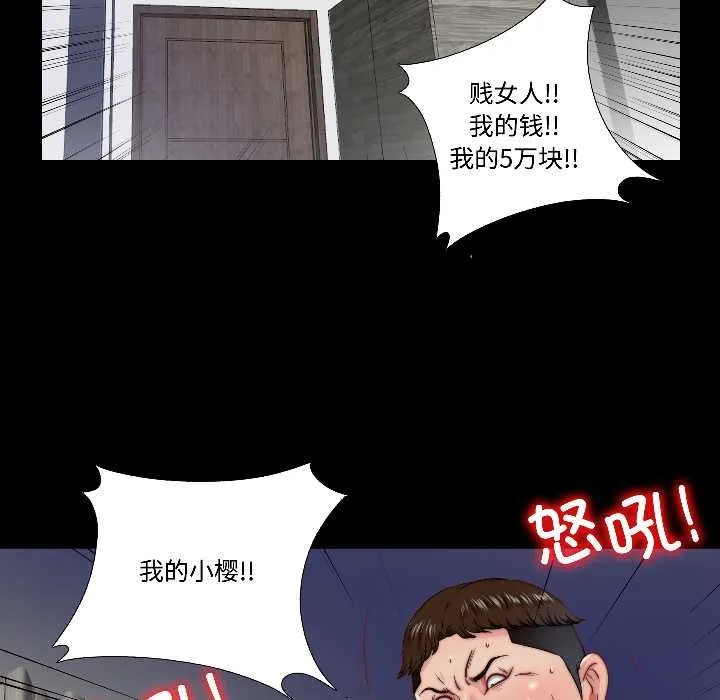 隱秘的同居第15話