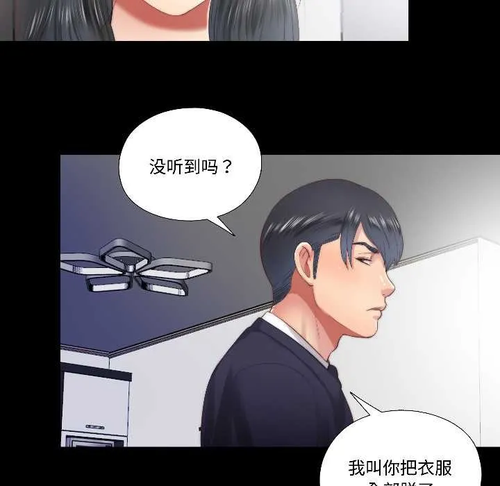 隱秘的同居第15話