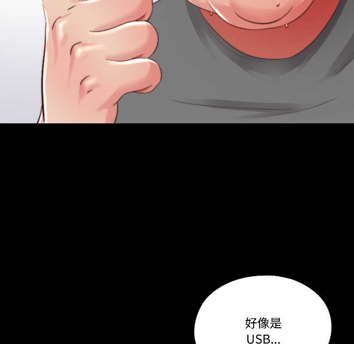 隐秘的同居第15話