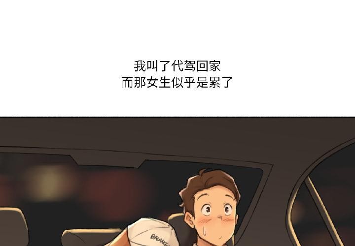 难以置信的故事！第22話