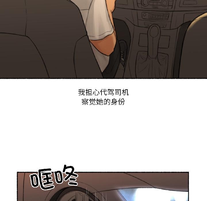 难以置信的故事!第22話