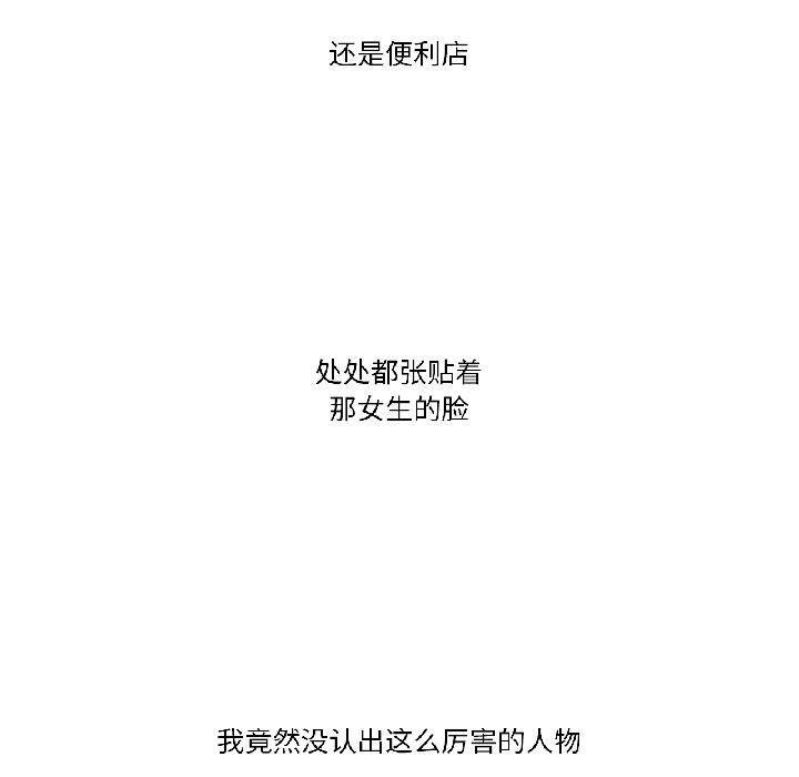 难以置信的故事!第22話