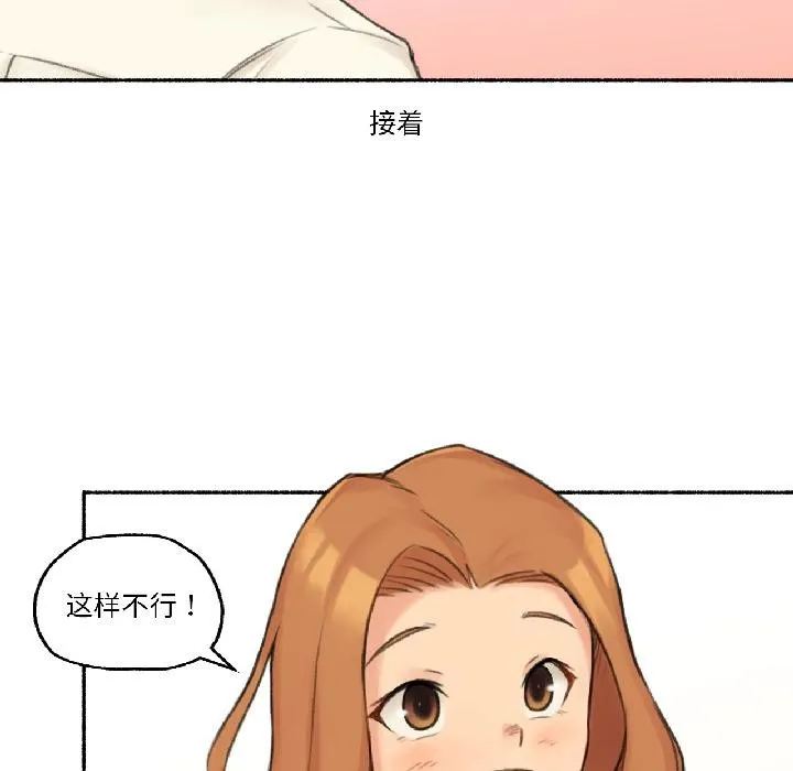 難以置信的故事！第22話