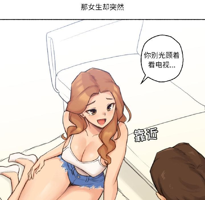 难以置信的故事!第22話