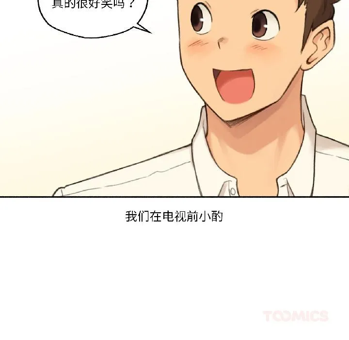 難以置信的故事！第22話