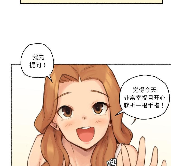 难以置信的故事！第22話