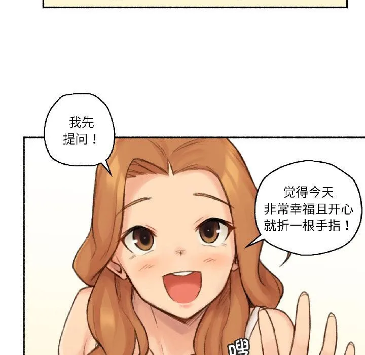 難以置信的故事！第22話