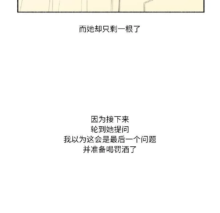 難以置信的故事！第22話