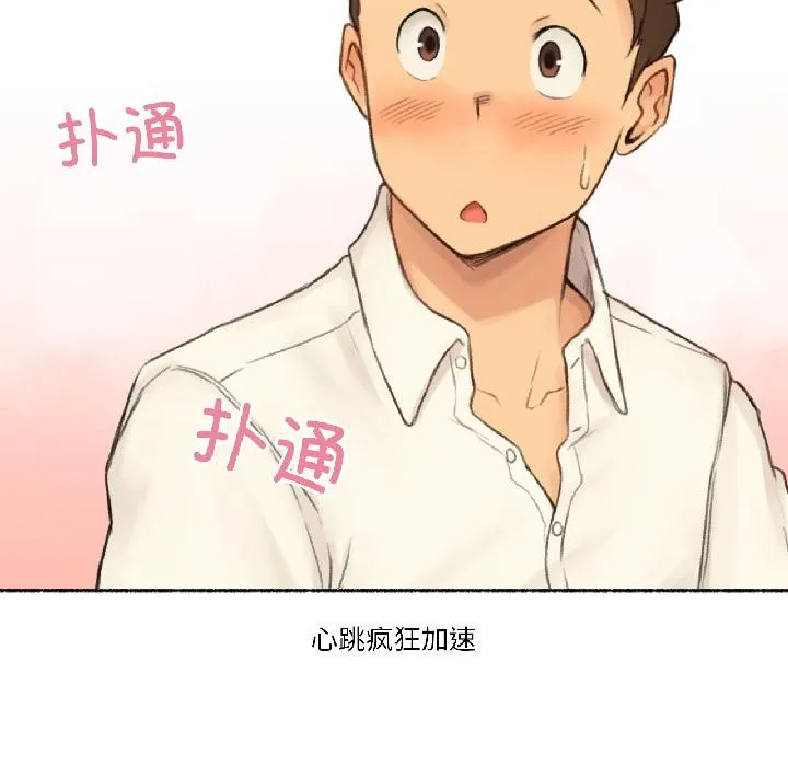 難以置信的故事！第22話