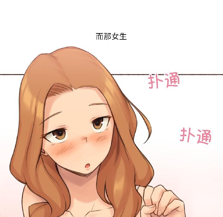 难以置信的故事!第22話