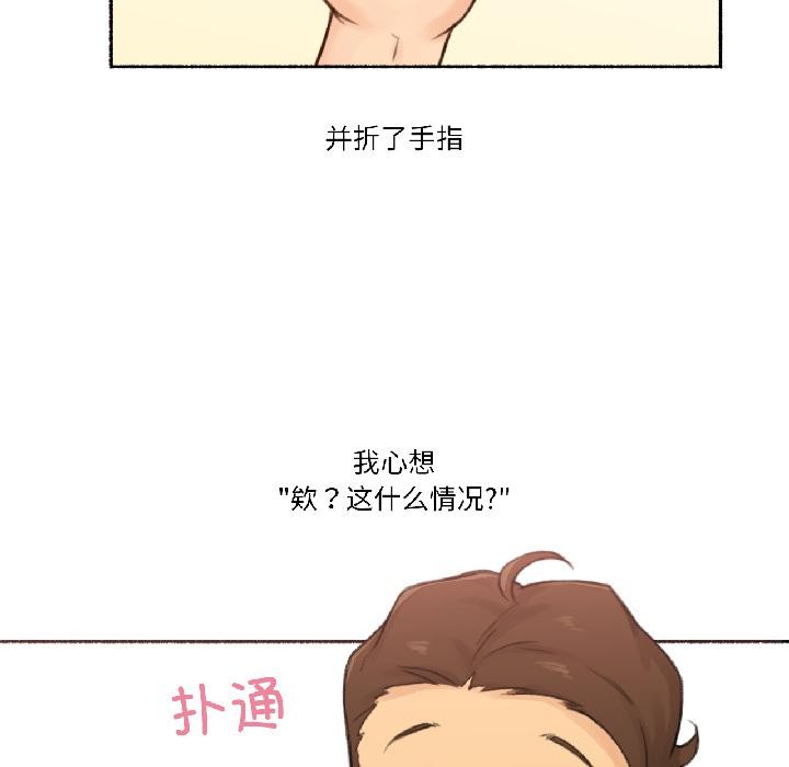 难以置信的故事！第22話
