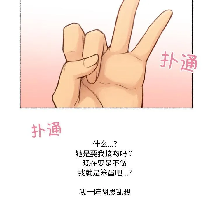 難以置信的故事！第22話
