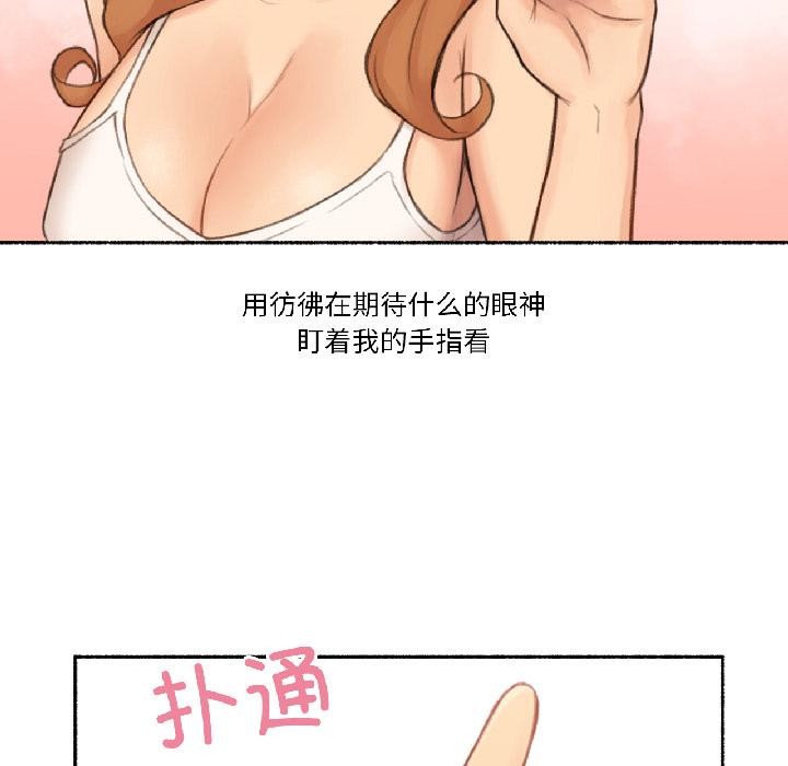 难以置信的故事!第22話