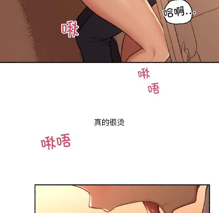 難以置信的故事！第22話