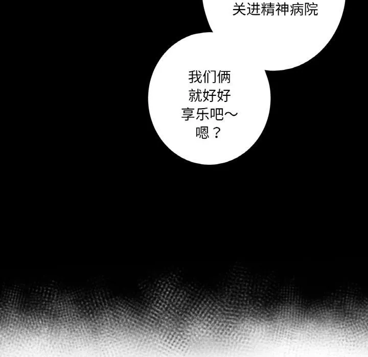吉賽兒之血第30話
