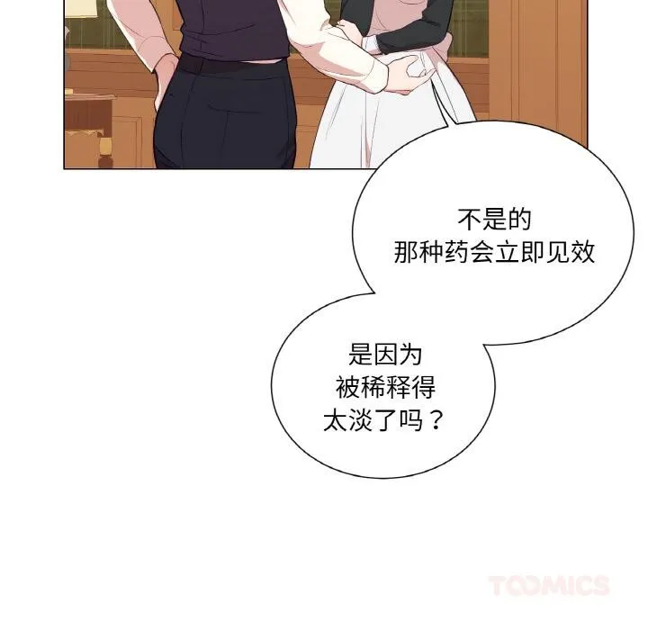 吉賽兒之血第30話