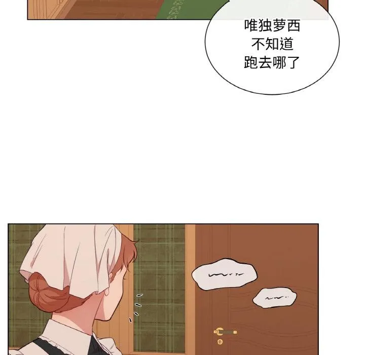 吉賽兒之血第30話
