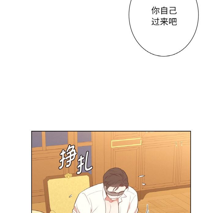 吉赛儿之血第30話