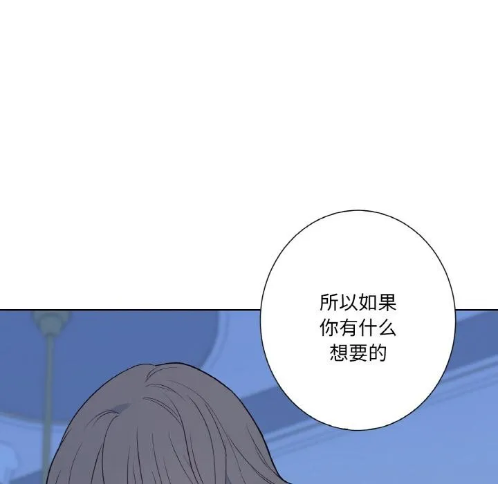 吉賽兒之血第30話
