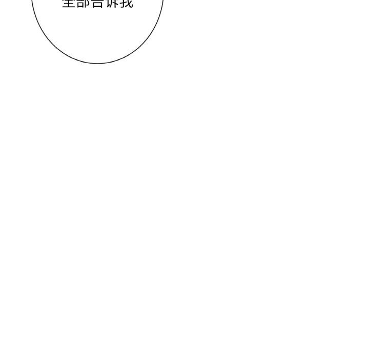 吉赛儿之血第30話