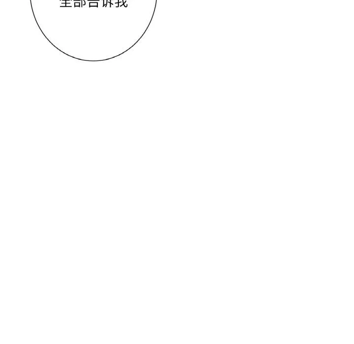 吉賽兒之血第30話