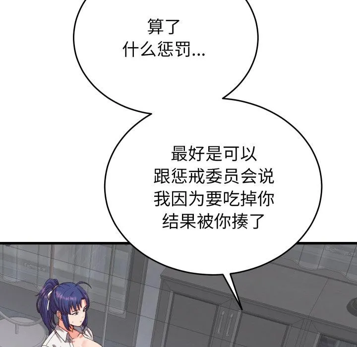 少爺的替身第31話