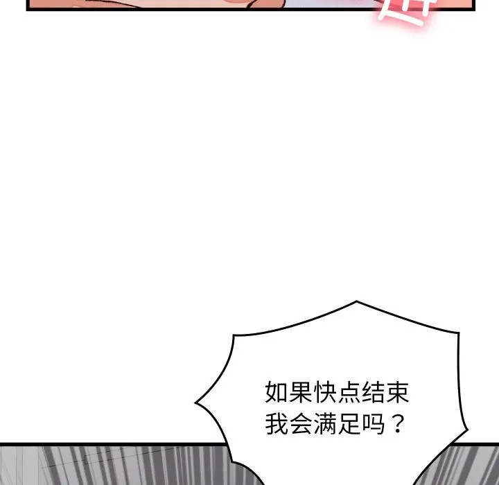 少爺的替身第31話
