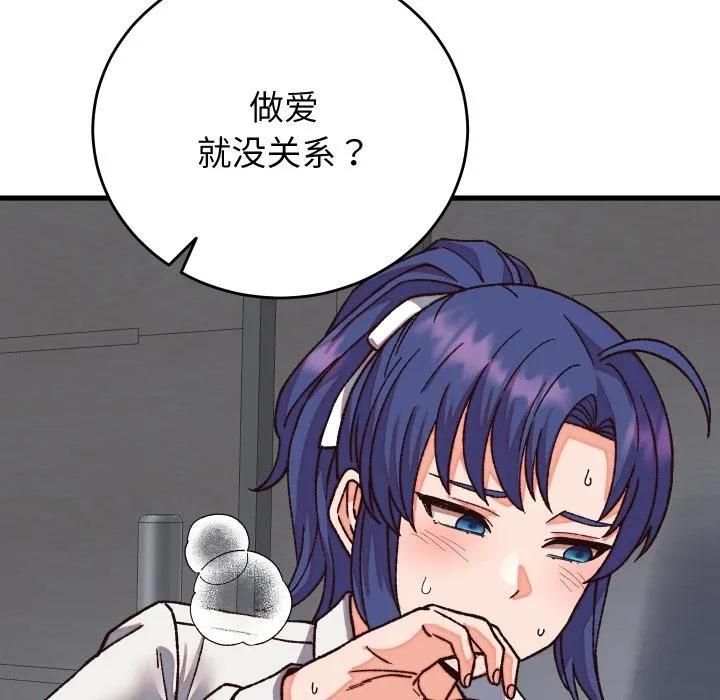 少爺的替身第31話