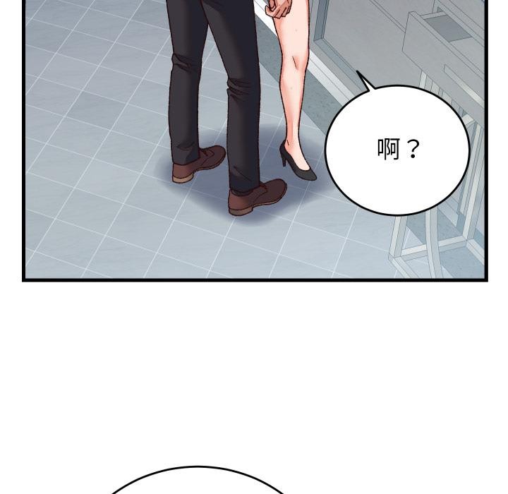 少爷的替身第31話