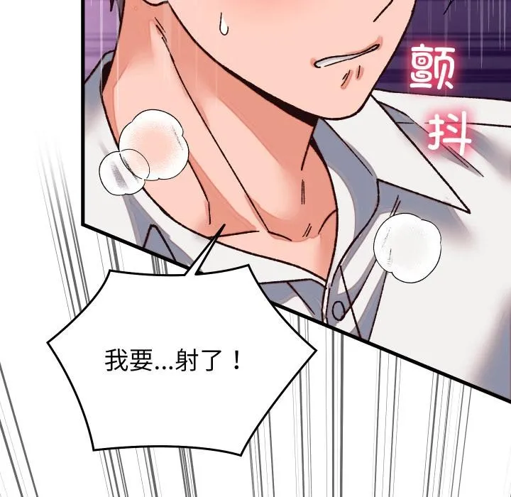 少爺的替身第31話