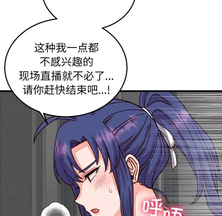 少爺的替身第31話