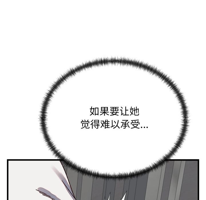 少爷的替身第31話