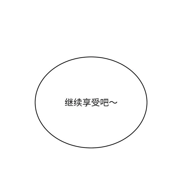 少爺的替身第31話