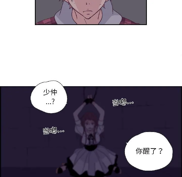 純潔之罪第33話