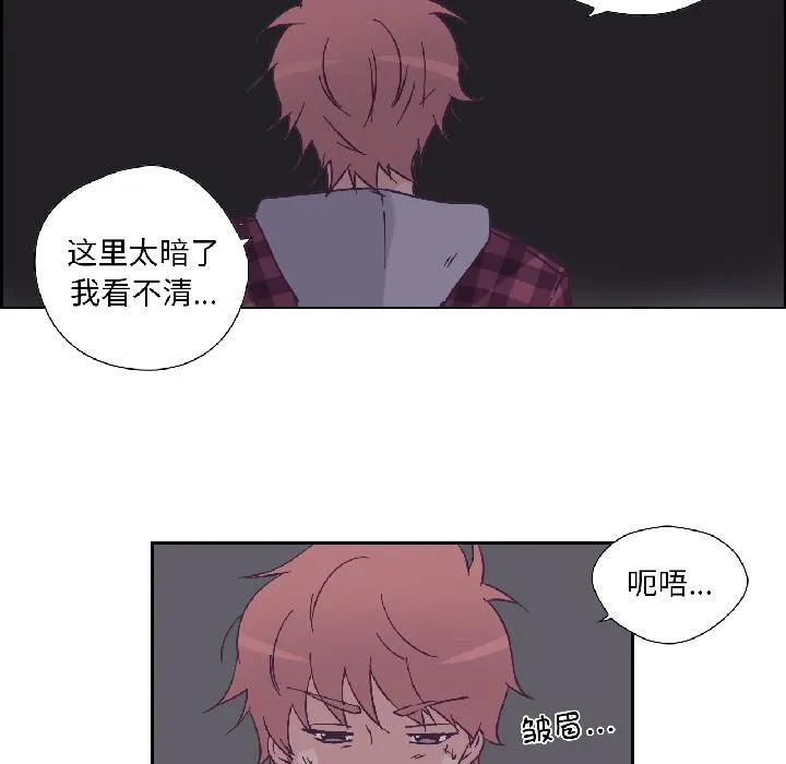 純潔之罪第33話