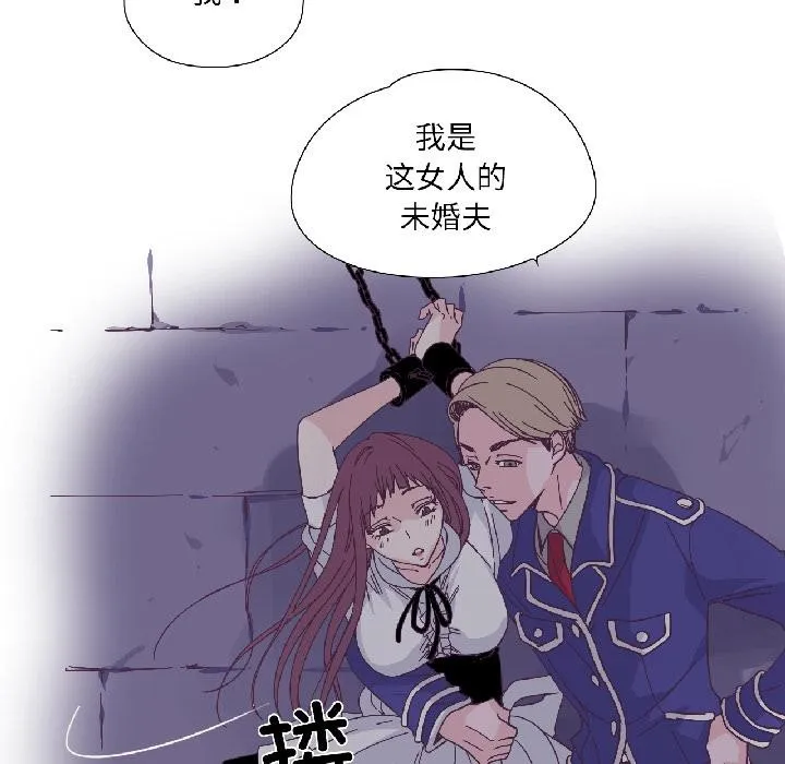 純潔之罪第33話