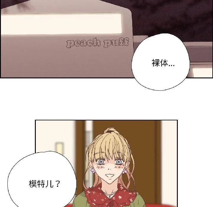 純潔之罪第33話