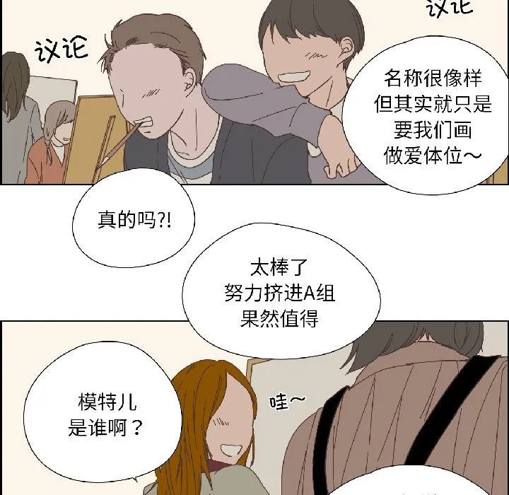 純潔之罪第33話
