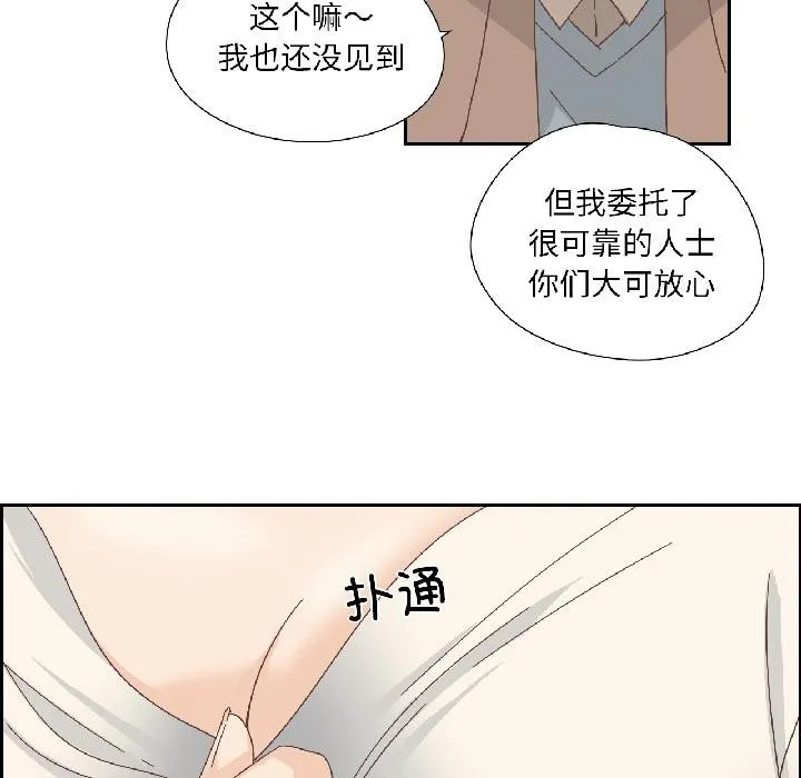 純潔之罪第33話
