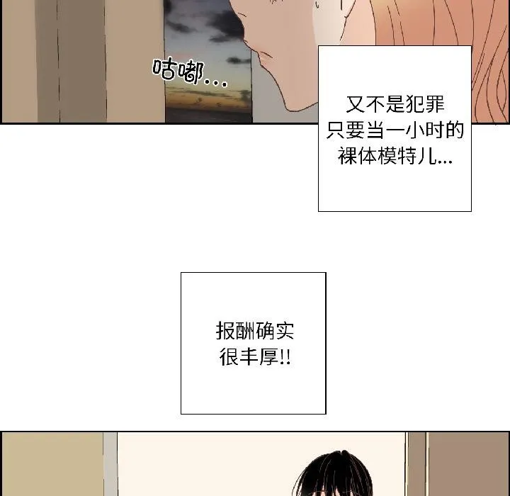純潔之罪第33話