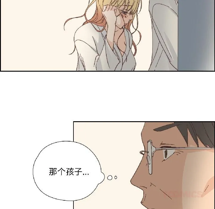 純潔之罪第33話