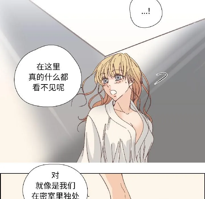 純潔之罪第33話