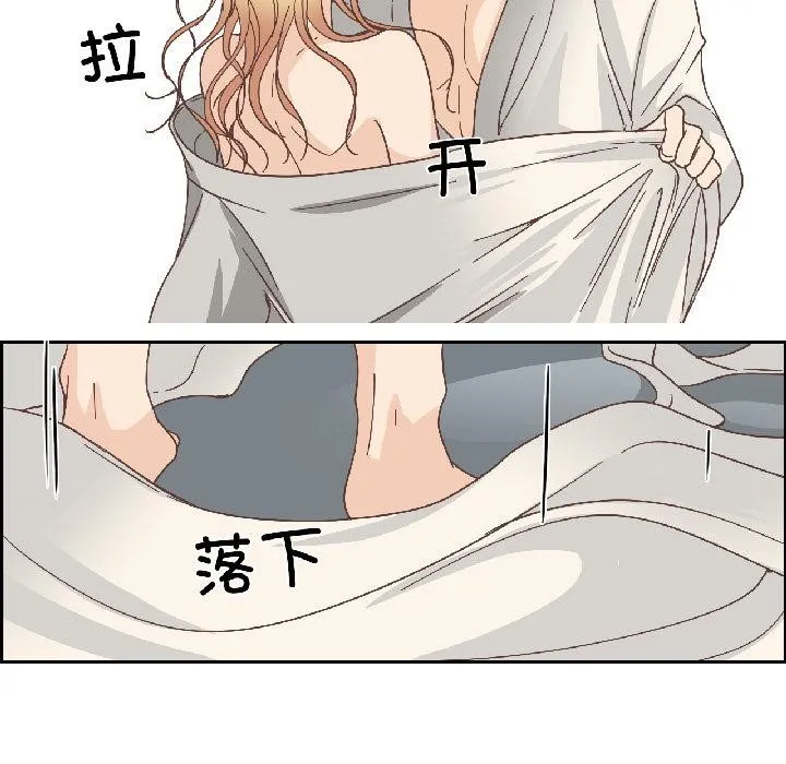 純潔之罪第33話
