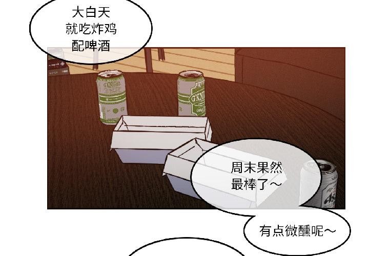 无与伦比的日常第34話