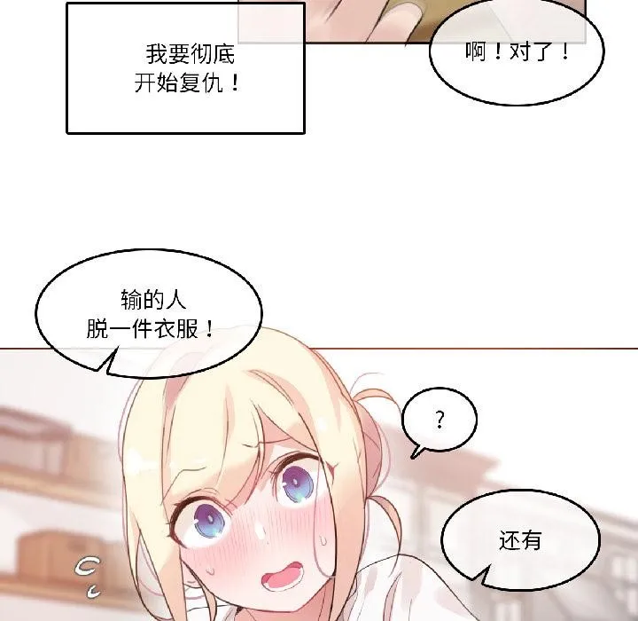 無與倫比的日常第34話