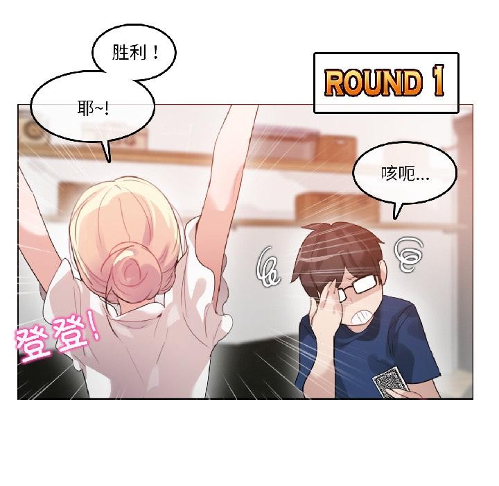 无与伦比的日常第34話