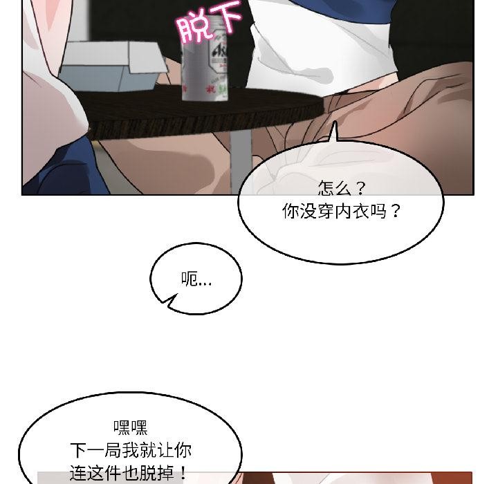 无与伦比的日常第34話