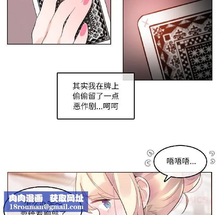 無與倫比的日常第34話