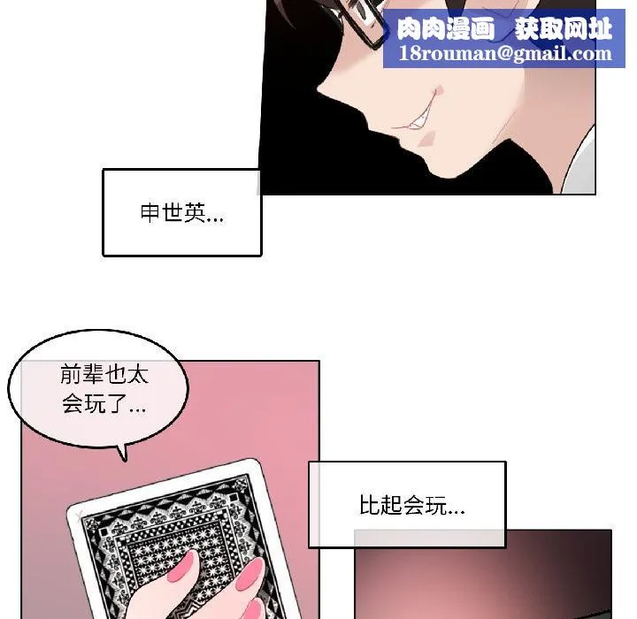 無與倫比的日常第34話