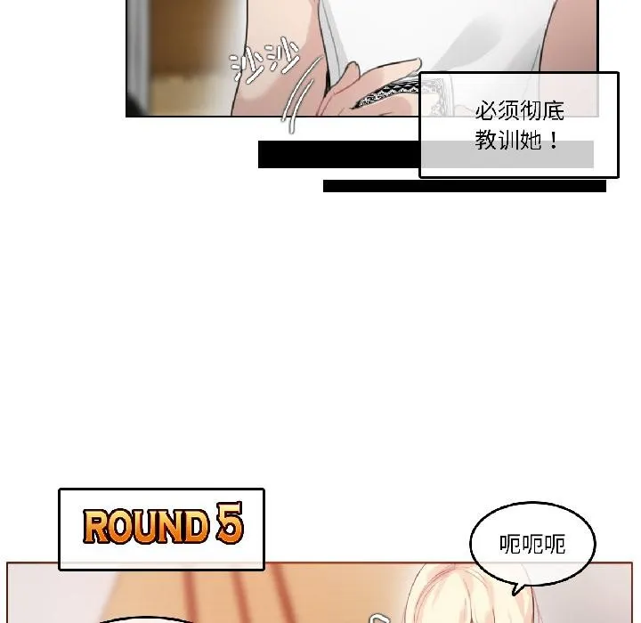 無與倫比的日常第34話